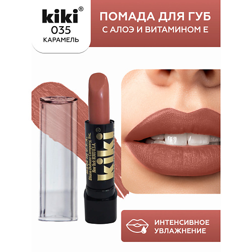

KIKI Помада для губ с aloe & vit E, Помада для губ с aloe & vit E