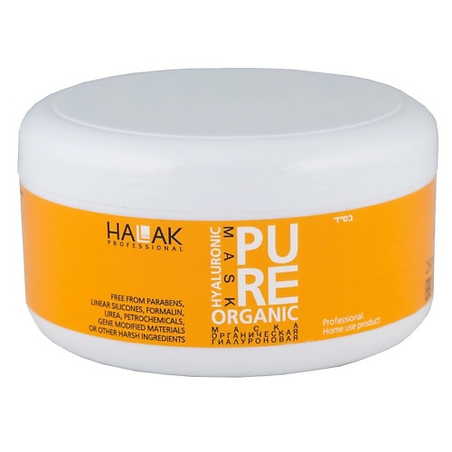

HALAK PROFESSIONAL Маска органическая гиалуроновая Pure Organic Hyaluronic Mask 250, Маска органическая гиалуроновая Pure Organic Hyaluronic Mask