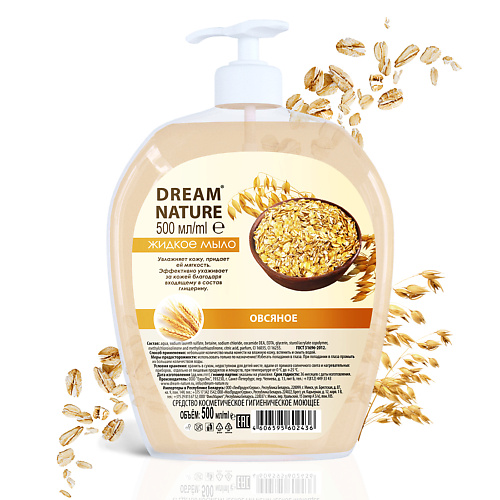 

DREAM NATURE Жидкое мыло "Овсяное" 500.0, Жидкое мыло "Овсяное"
