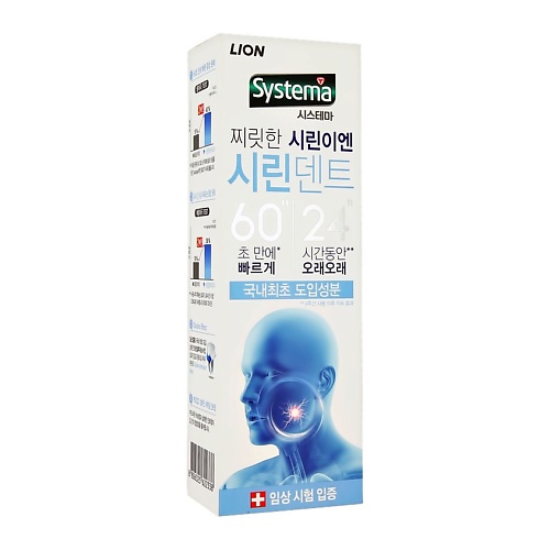 

LION Паста зубная SYSTEMA для чувствительных зубов 110.0, Паста зубная SYSTEMA для чувствительных зубов