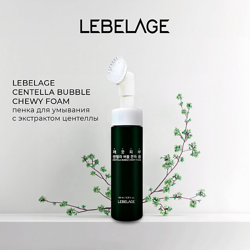 

LEBELAGE CENTELLA BUBBLE CHEWY FOAM Пузырьковая пенка с центеллой, CENTELLA BUBBLE CHEWY FOAM Пузырьковая пенка с центеллой
