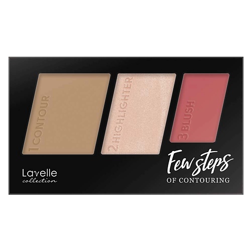 Палетки для лица LAVELLE COLLECTION Палетка для контуринга Few steps