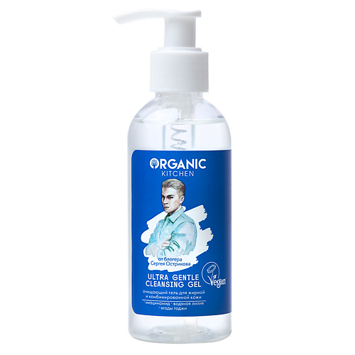 

ORGANIC KITCHEN Гель для жирной и комбинированной кожи очищающий БЛОГЕРЫ, Гель для жирной и комбинированной кожи очищающий БЛОГЕРЫ