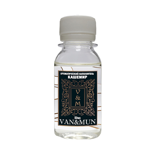 VAN&MUN Ароматический наполнитель для диффузора  Кашемир 50.0