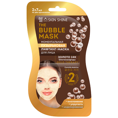 

SKINSHINE The Bubble Mask моментальная пузырьковая лифтинг-маска для лица 30.0, The Bubble Mask моментальная пузырьковая лифтинг-маска для лица
