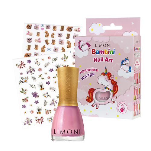 

LIMONI Лак для ногтей детский на водной основе Bambini + наклейки, Лак для ногтей детский на водной основе Bambini + наклейки