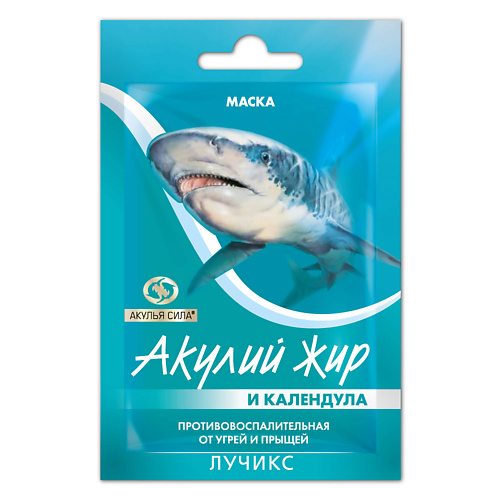 

АКУЛЬЯ СИЛА Маска противовоспалительная от угрей и прыщей "Календула" 10.0, Маска противовоспалительная от угрей и прыщей "Календула"