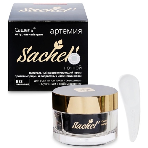 SACHEL' Крем для лица ночной Артемия 30.0