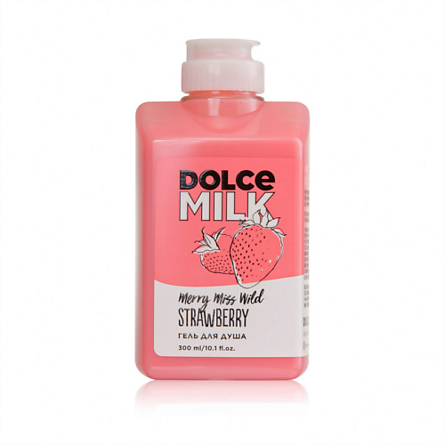 

DOLCE MILK Гель для душа «Мисс "Клубничный компромисс"», Гель для душа «Мисс "Клубничный компромисс"»