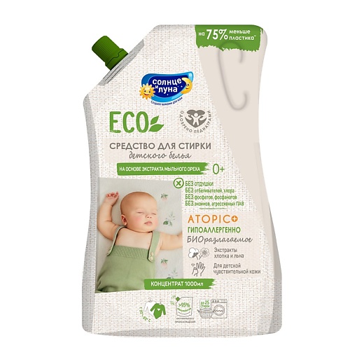 

СОЛНЦЕ И ЛУНА Средство для стирки детского белья ECO без отдушки, с экстрактом мыльного ореха 1000.0, Средство для стирки детского белья ECO без отдушки, с экстрактом мыльного ореха