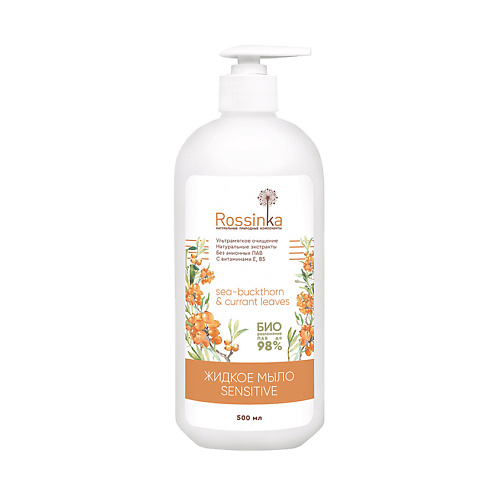 

ROSSINKA Жидкое мыло Sensitive Sea-buckthorn & currant leaves Облепиха 500, Жидкое мыло Sensitive Sea-buckthorn & currant leaves Облепиха