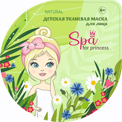 Уход за кожей для детей  Летуаль SPA FOR PRINCESS Детская тканевая маска 12.0