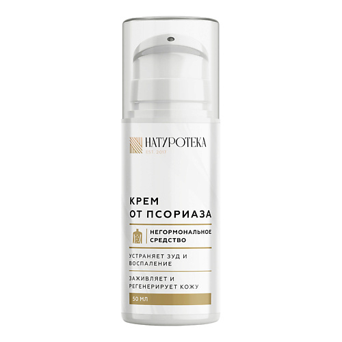 

NATUROTEKA Крем от псориаза 50.0, Крем от псориаза