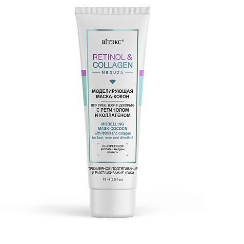 

ВИТЭКС маска для лица RETINOL&COLLAGEN 75.0, маска для лица RETINOL&COLLAGEN