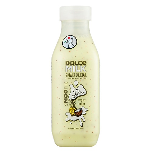 

DOLCE MILK Гель-смузи для душа "ПИНО КОЛАДИНО", Гель-смузи для душа "ПИНО КОЛАДИНО"