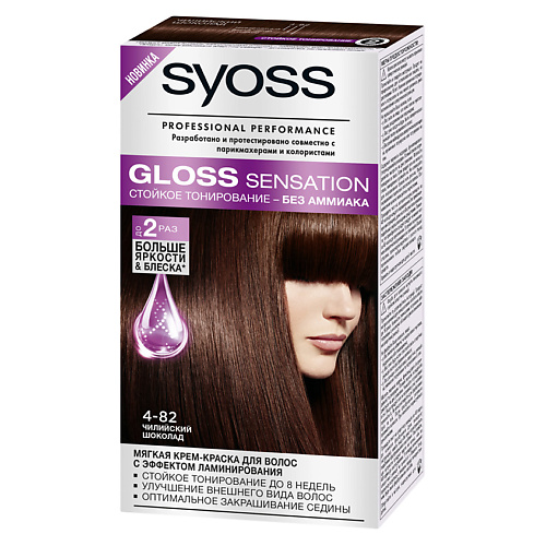 

СЬЁСС SYOSS Крем-краска для волос Syoss Gloss Sensation, SYOSS Крем-краска для волос Syoss Gloss Sensation