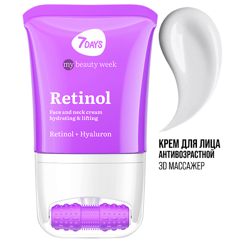 7DAYS Крем для лица, массажер для лица