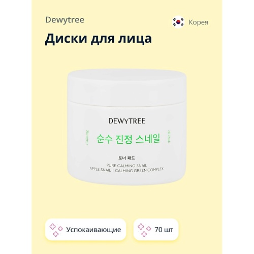 

DEWYTREE Диски для лица с муцином улитки (успокаивающие) 70.0, Диски для лица с муцином улитки (успокаивающие)