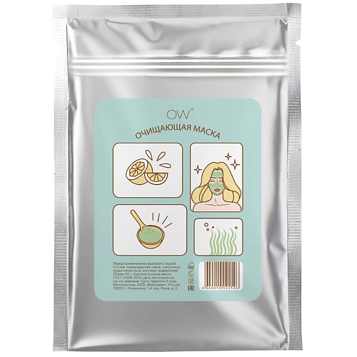 

ORGANIC WORKS Маска для лица очищающая 30.0, Маска для лица очищающая