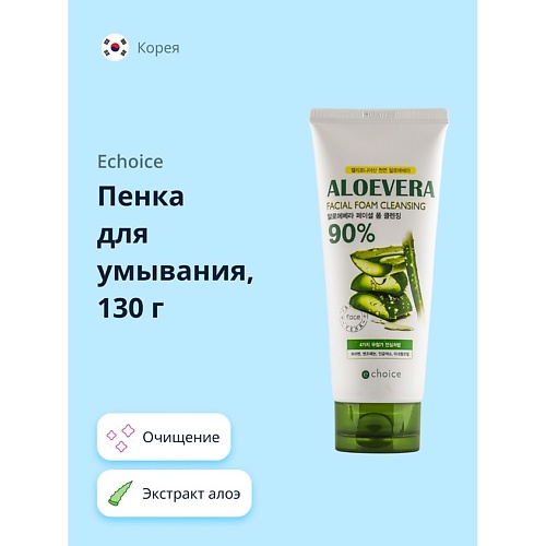 

ECHOICE Пенка для умывания ALOE с алоэ 130.0, Пенка для умывания ALOE с алоэ
