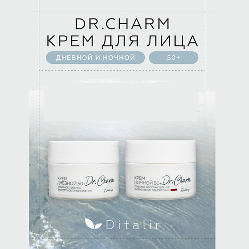 ДИТАЛИР Набор крем для лица день/ночь 50+ Dr.CHARM 48.0