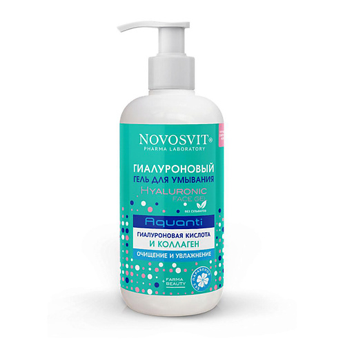 NOVOSVIT Гиалуроновый гель для умывания 200.0