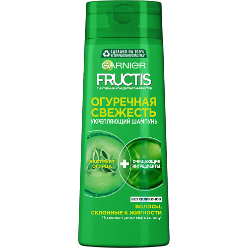 GARNIER Укрепляющий шампунь для волос, склонных к жирности, с экстрактом огурца и витаминами "Огуречная Свежесть" Fructis, Укрепляющий шампунь для волос, склонных к жирности, с экстрактом огурца и витаминами "Огуречная Свежесть" Fructis
GARNIER Укрепляющий шампунь для волос, склонных к жирности, с экстрактом огурца и витаминами "Огуречная Свежесть" Fructis, Укрепляющий шампунь для волос, склонных к жирности, с экстрактом огурца и витаминами "Огуречная Свежесть" Fructis