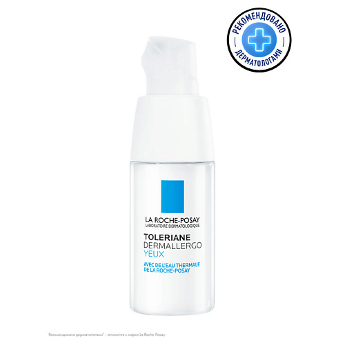 фото La roche-posay toleriane dermallergo интенсивный успокаивающий крем для чувствительной и склонной к аллергии кожи вокруг глаз с маслом ши (карите) и ниацинамидом