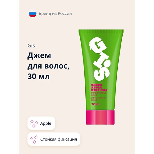 

GIS Джем для волос Apple 30.0, Джем для волос Apple