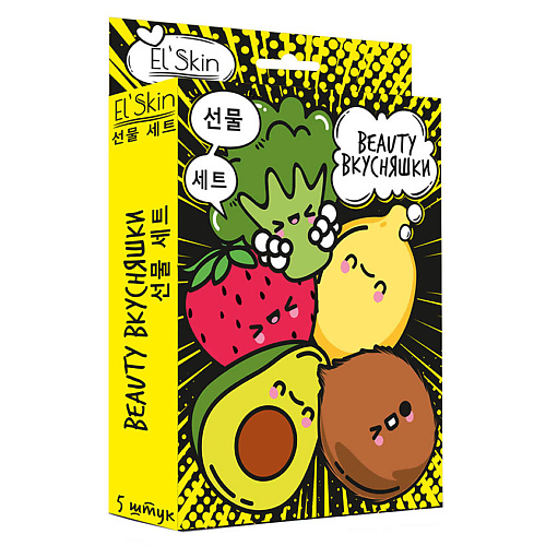 

ELSKIN Подарочный Набор Beauty вкусняшки, Подарочный Набор Beauty вкусняшки