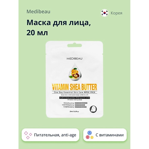 

MEDIBEAU Маска для лица с витаминами и маслом ши (питательная, anti-age) 20.0, Маска для лица с витаминами и маслом ши (питательная, anti-age)