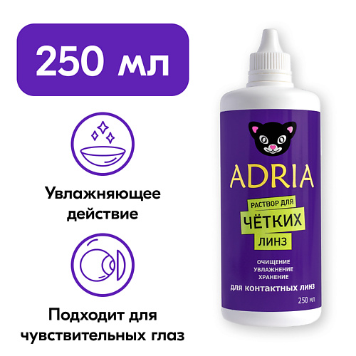 

ADRIA Раствор для контактных линз Optimed Plus 250.0, Раствор для контактных линз Optimed Plus