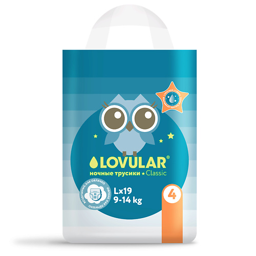 

LOVULAR Трусики-подгузники Classic ночные 19.0, Трусики-подгузники Classic ночные