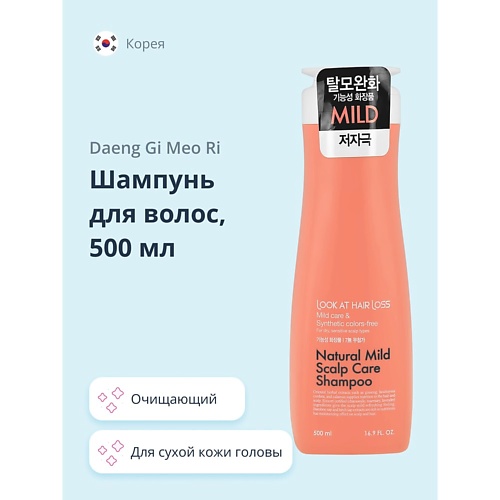 

DAENG GI MEO RI Шампунь для волос LOOK AT HAIR LOSS (для чувствительной, сухой кожи головы) 500.0, Шампунь для волос LOOK AT HAIR LOSS (для чувствительной, сухой кожи головы)