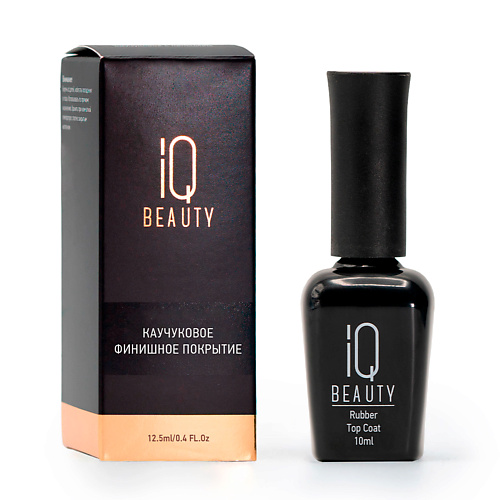 

IQ BEAUTY Каучуковое финишное покрытие 10, Каучуковое финишное покрытие