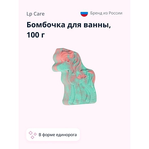 

LP CARE Бомбочка для ванны UNICORN COLLECTION Единорог 100.0, Бомбочка для ванны UNICORN COLLECTION Единорог