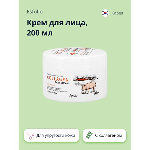 

ESFOLIO Крем для лица с коллагеном 200.0, Крем для лица с коллагеном