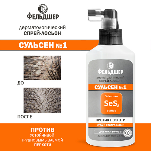 

ФЕЛЬДШЕР Спрей-Лосьон для волос Сульсен №1 110.0, Спрей-Лосьон для волос Сульсен №1