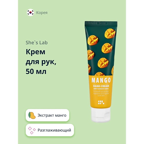 

SHE'S LAB Крем для рук разглаживающий Манго 50.0, Крем для рук разглаживающий Манго