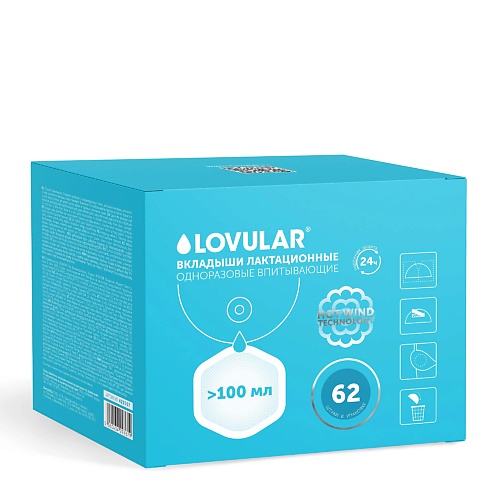 

LOVULAR Вкладыши для груди HOT WIND 62.0, Вкладыши для груди HOT WIND