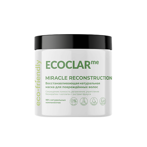 

ECOCLARME Восстанавливающая натуральная маска для повреждённых волос, Восстанавливающая натуральная маска для повреждённых волос