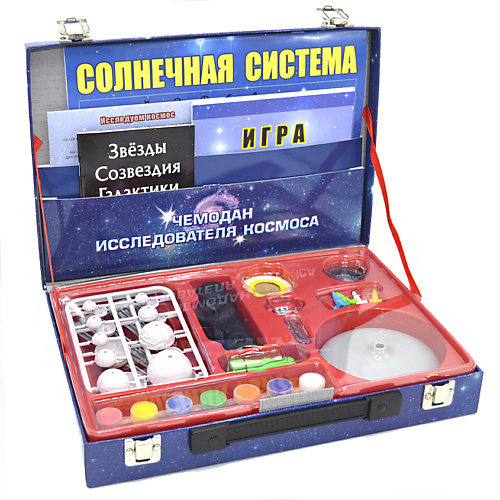 

МАЭСТРО, БРАВО! Игровой набор Чемодан исследователя космоса, Игровой набор Чемодан исследователя космоса