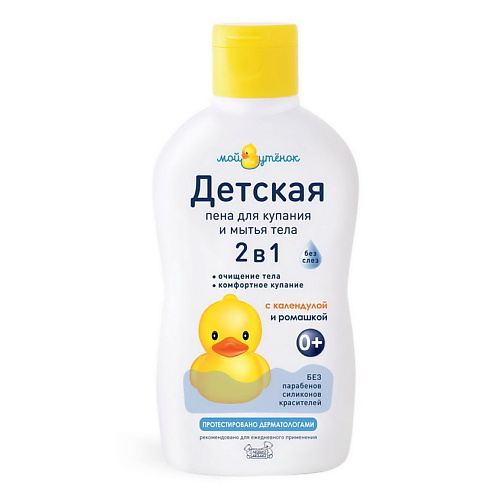 

МОЙ УТЕНОК Детская пена для купания 2 в 1 "Мой утенок" 750, Детская пена для купания 2 в 1 "Мой утенок"