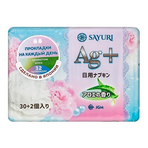 

SAYURI Прокладки гигиенические ежедневные Argentum+ с ароматом алоэ 32.0, Прокладки гигиенические ежедневные Argentum+ с ароматом алоэ