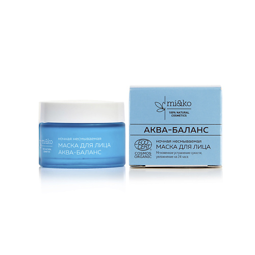 

MI&KO Маска для лица Аква-Баланс COSMOS ORGANIC 50.0, Маска для лица Аква-Баланс COSMOS ORGANIC