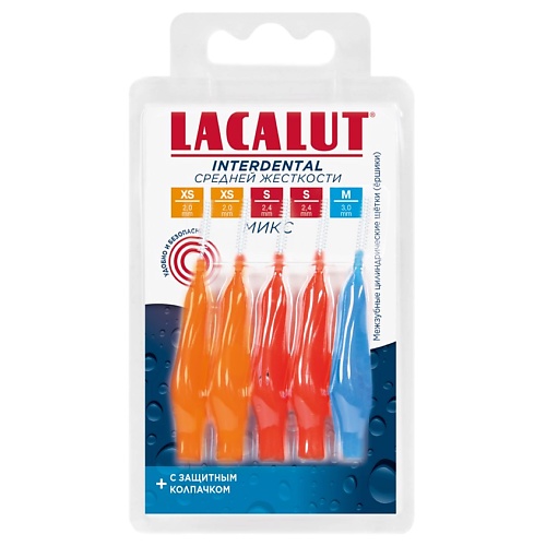 

LACALUT Межзубные цилиндрические ершики Interdental Mix 1, Межзубные цилиндрические ершики Interdental Mix