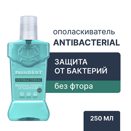 

PRESIDENT Ополаскиватель для полости рта Antibacterial 250.0, Ополаскиватель для полости рта Antibacterial
