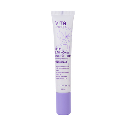 LOREN COSMETIC Крем для кожи вокруг глаз антивозрастной Vita Therapy