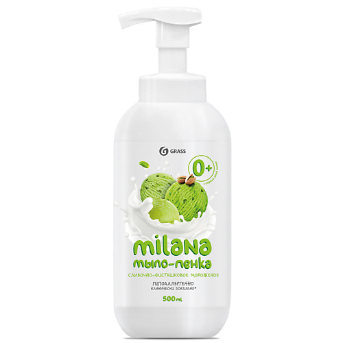 GRASS Мыло-пенка Milana сливочно-фисташковое 500.0