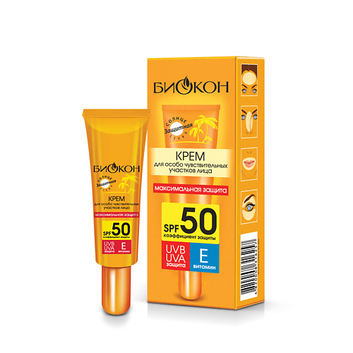 БИОКОН Крем Максимальная защита для чувствительной кожи лица SPF 50 25.0